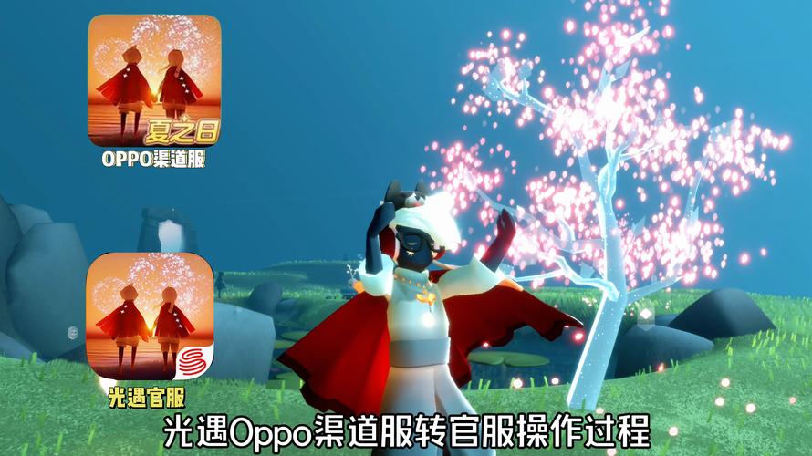 光遇渠道服怎么改官服