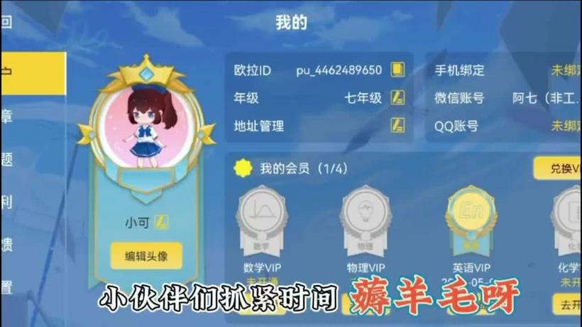 欧拉数学会员兑换码2024