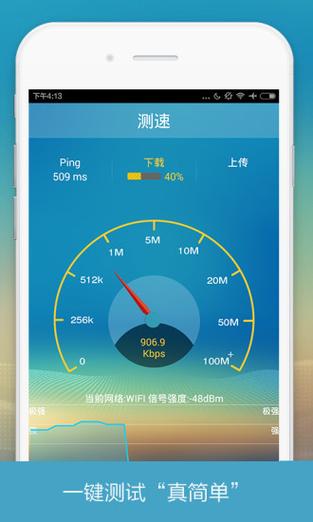 网络增强软件