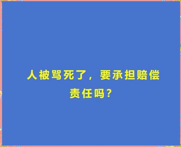 吵架骂人算犯法吗