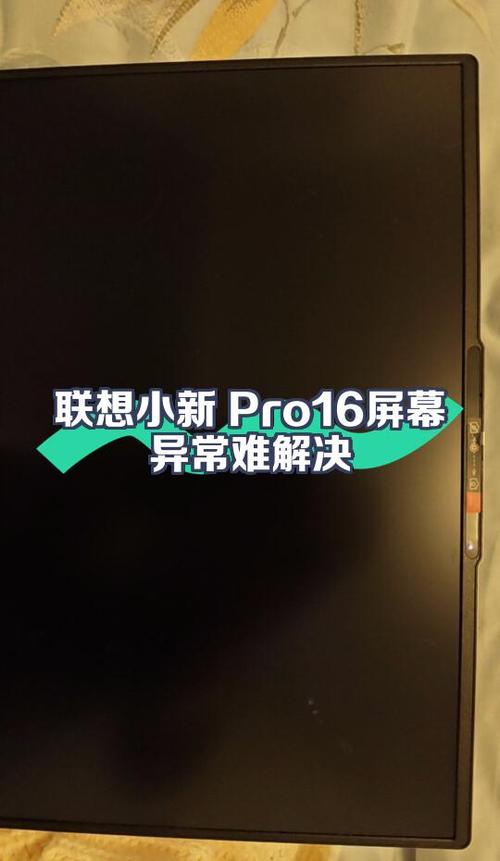 小新黑屏无法唤醒的原因
