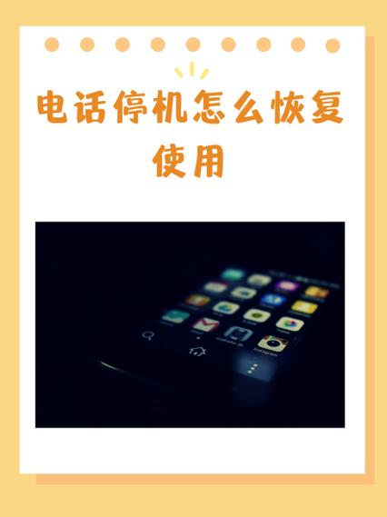 手机停机错过的短信怎么恢复