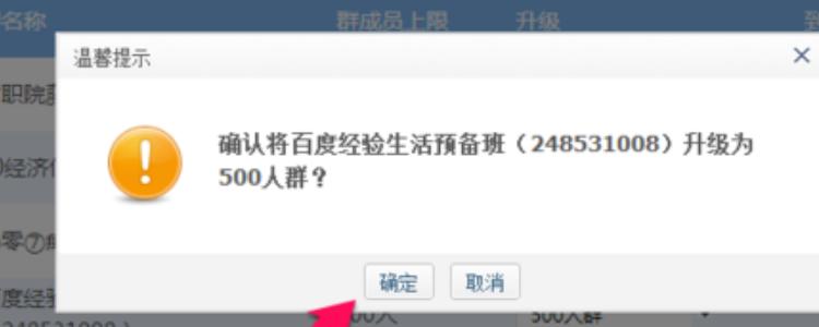 一个q群能有几个管理员