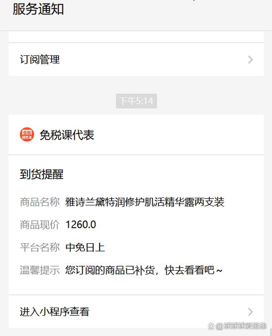 日上缺货补货要多久