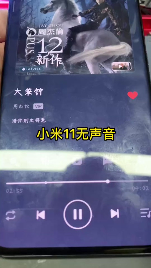 小米手机莫名其妙出现耳机模式