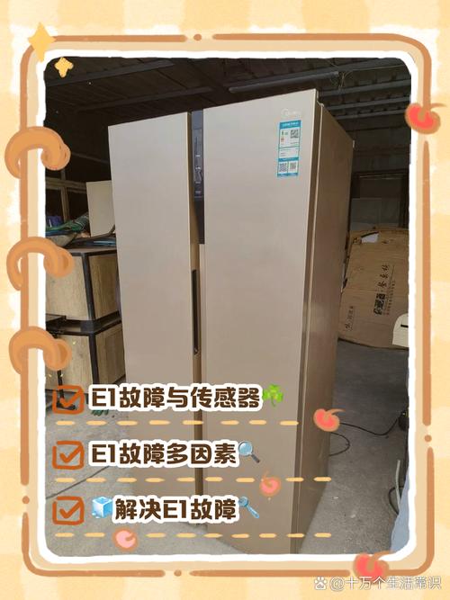 松下冰箱e1是什么故障