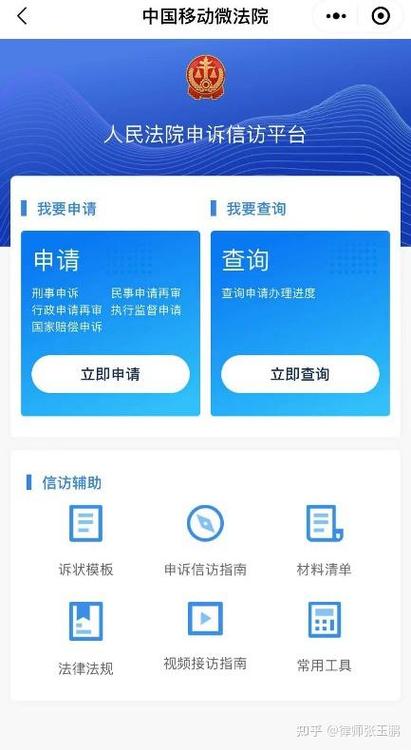个人号码申诉平台