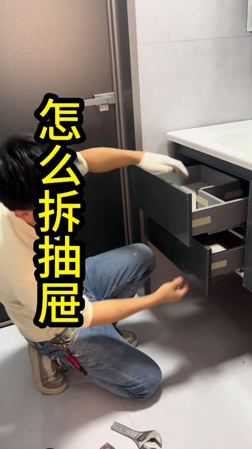 带滑道的抽屉怎么拿下来