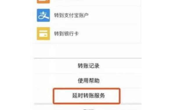 银行卡到账还能撤回吗