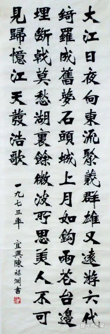 新魏体书法字帖3500字