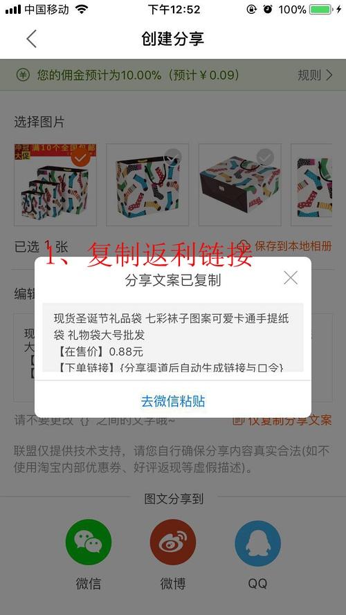 淘宝联盟无痕浏览引流