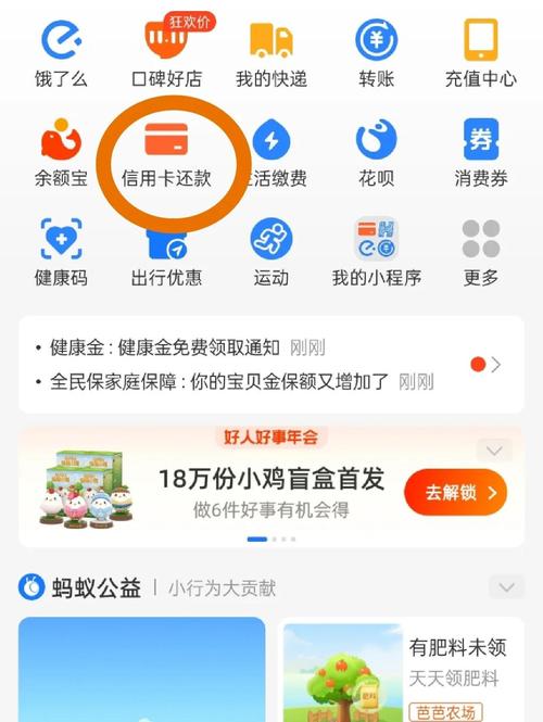 用支付宝怎么还信用卡