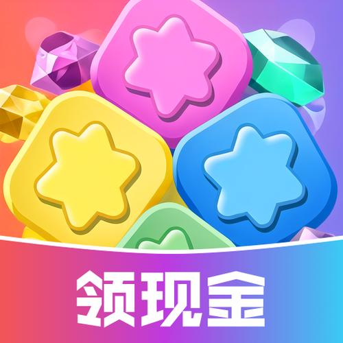 天天消宝石红包版官网