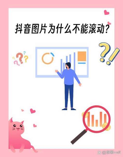 抖音异常是什么原因