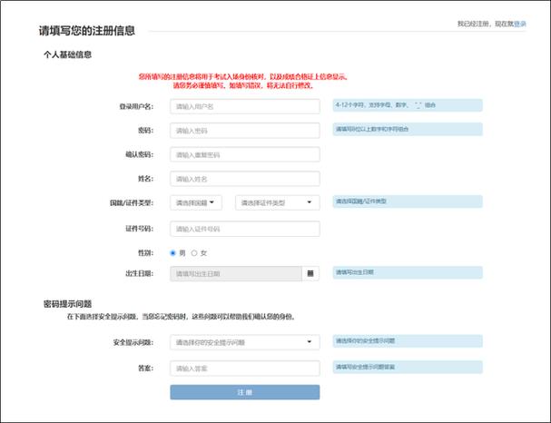 基金从业报名官网入口