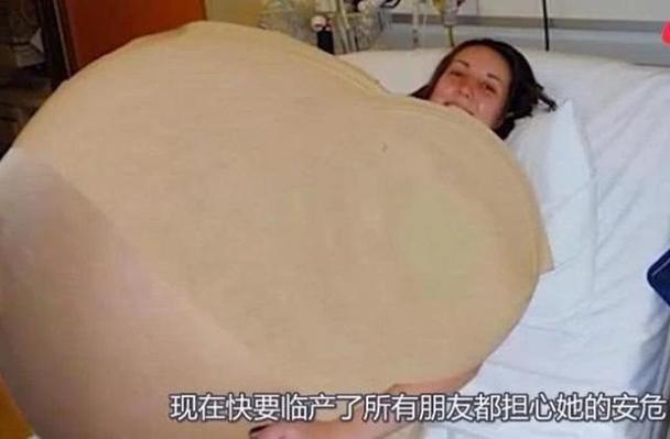 孕妇大肚子生孩子