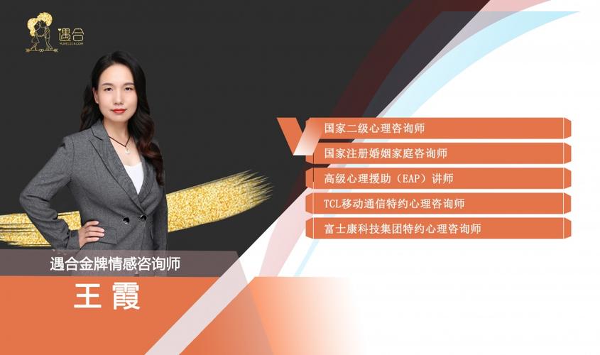 情感专家咨询