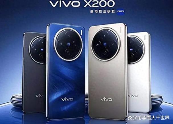 vivo旗舰机