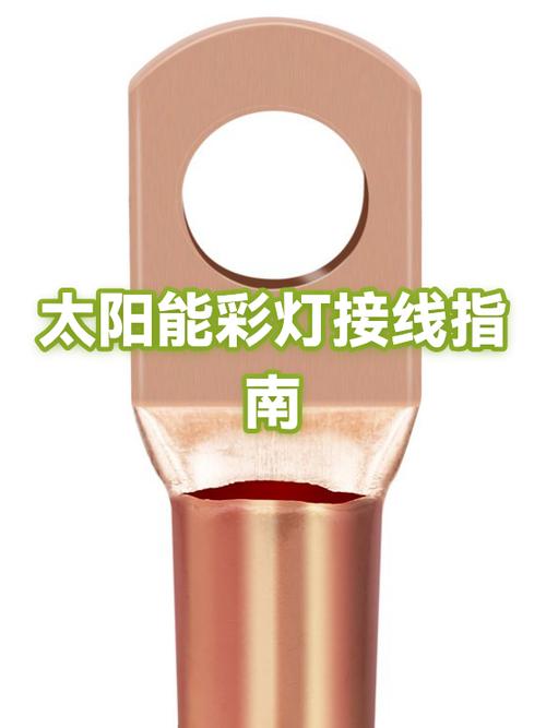 如何将太阳能灯改为彩灯电源开关