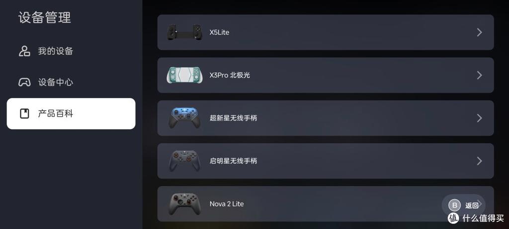 steam看手柄电量