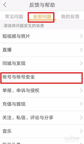 两个快手号怎么注销掉一个截图3