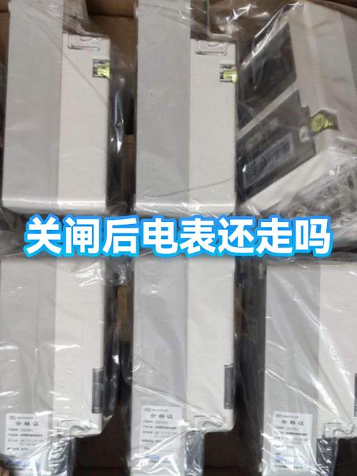 关了闸为什么智能电表还在走