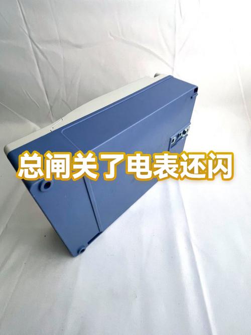 关了闸为什么智能电表还在走截图2