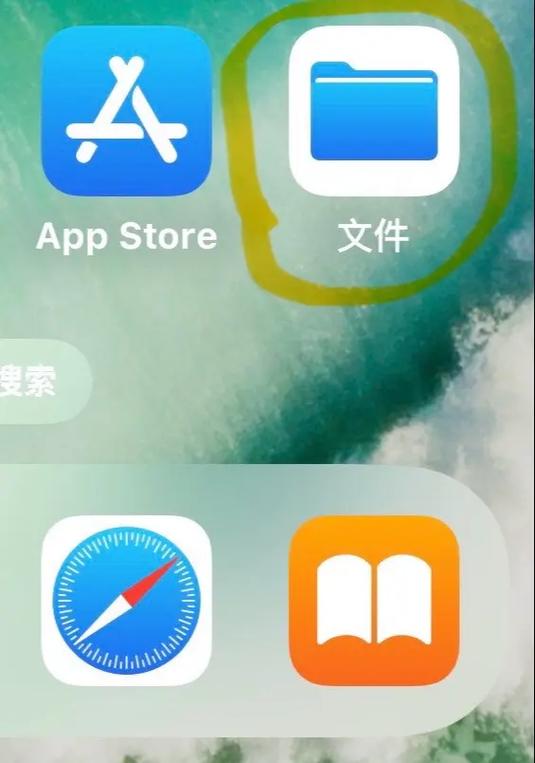 iPhone桌面大文件夹