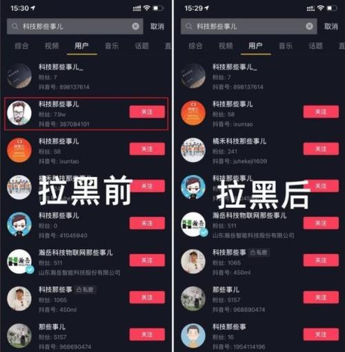 微信拉黑能刷到对方抖音吗