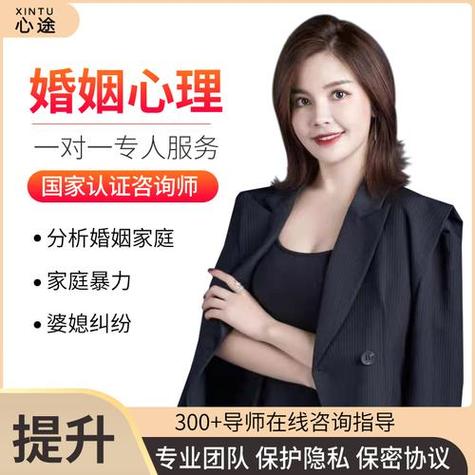 在线情感咨询