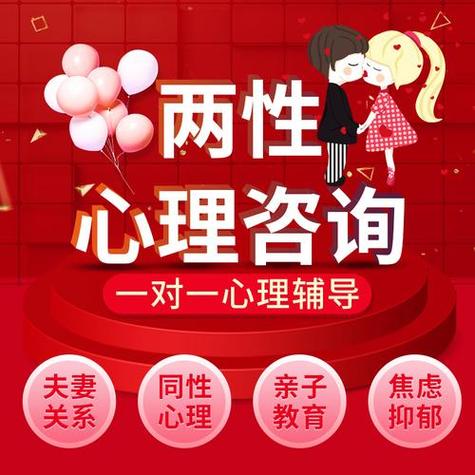 在线情感咨询截图2
