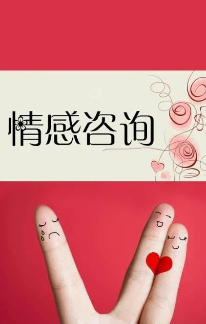 在线情感咨询截图3