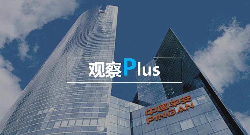 中国平安区块链技术