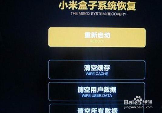 小米盒子进不去应用