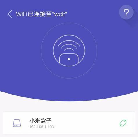 小米盒子进不去应用截图2
