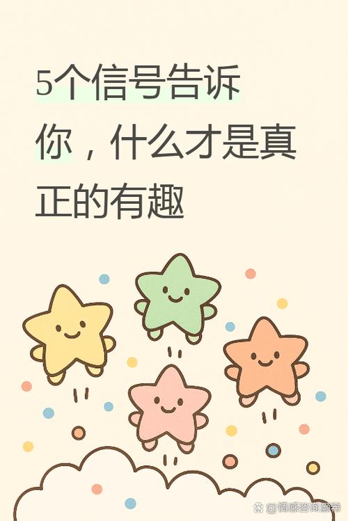 有趣是什么意思
