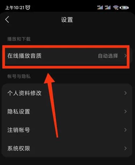 苹果音乐怎么设置音效最好