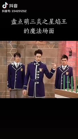 炎之星焰王