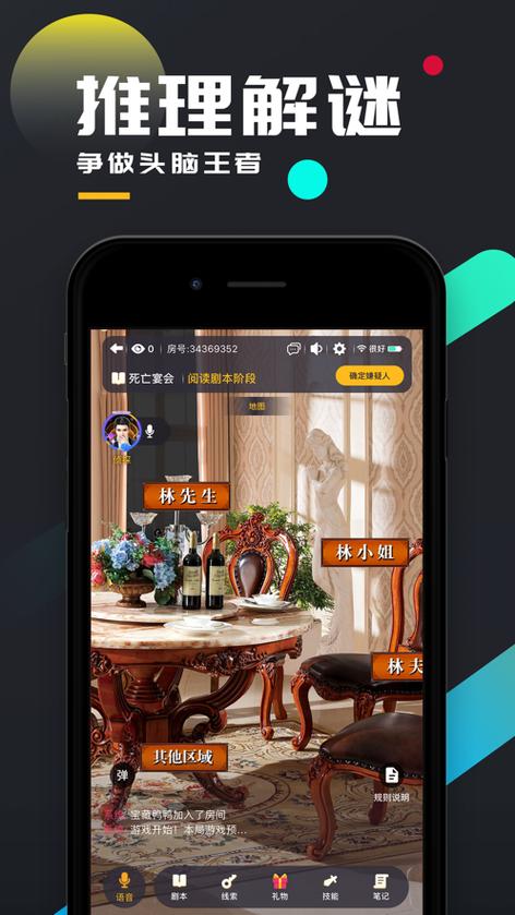 百变大侦探致命同学会凶手答案