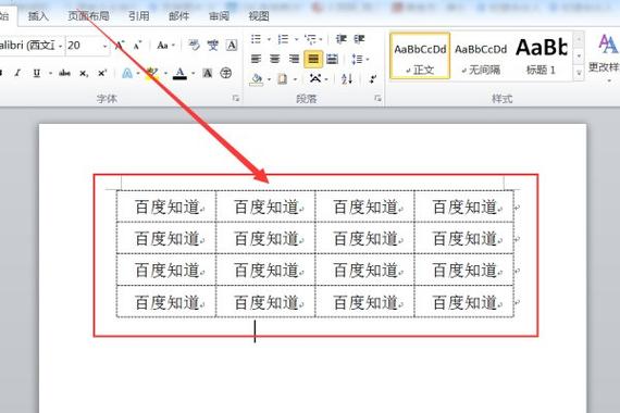 表格怎么把边框变实