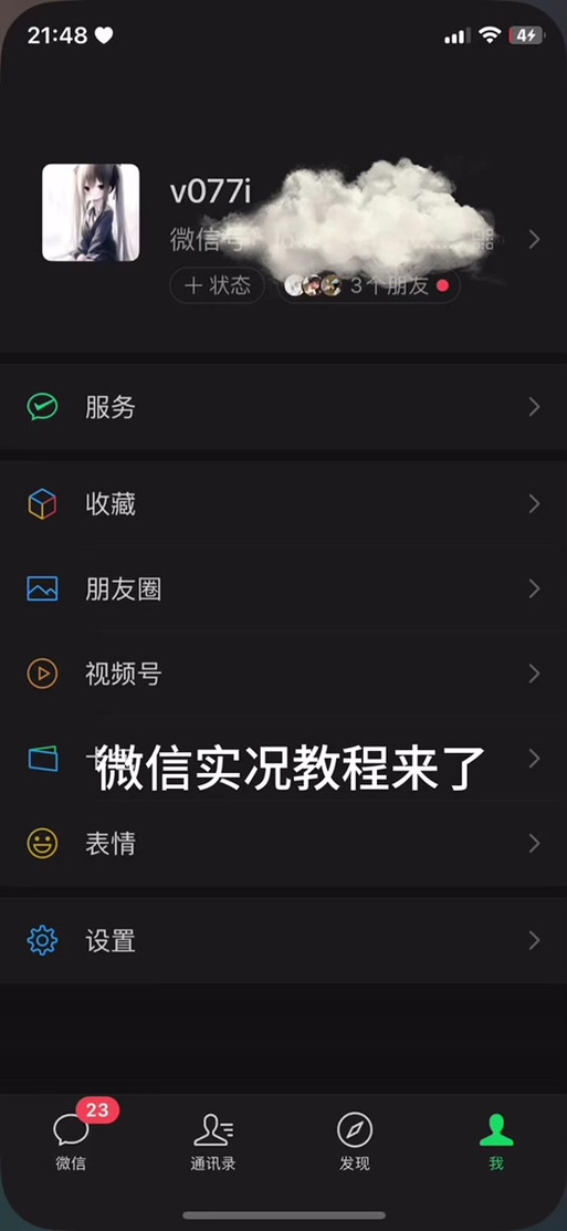 微信聊天可以发实况吗