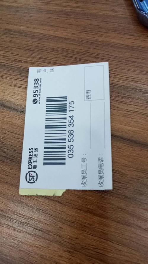 顺丰运费到付有单号吗