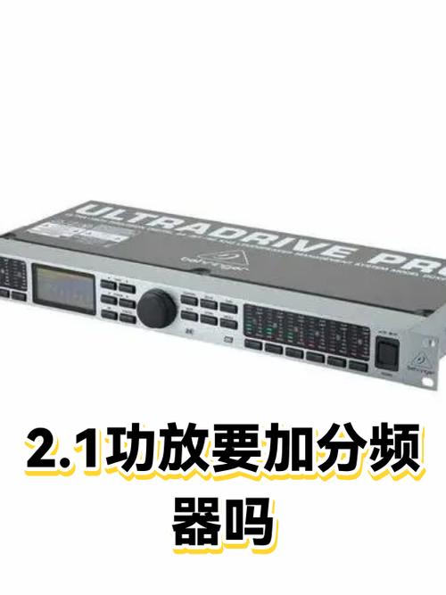 2.1功放卫星箱音量正常但是声音失真