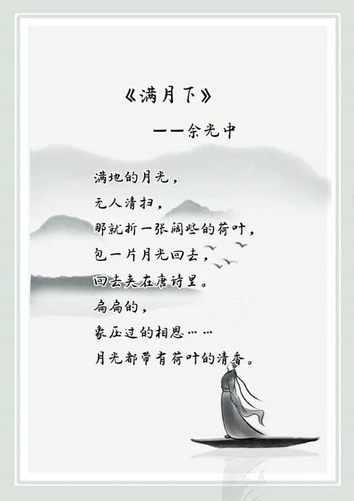女孩满月诗词