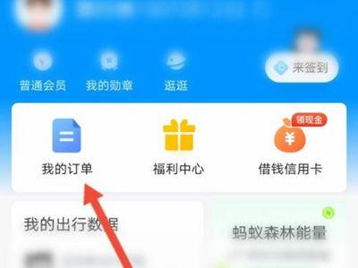 哈罗乘客确认行程还能取消吗