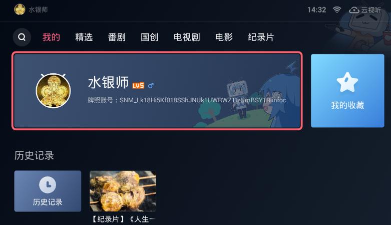 云视听怎么永久关闭弹幕