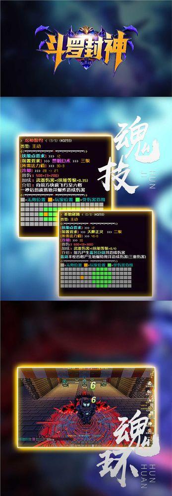 宗门魂技截图2