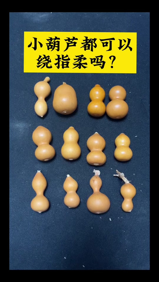 小葫芦怎么盘玩