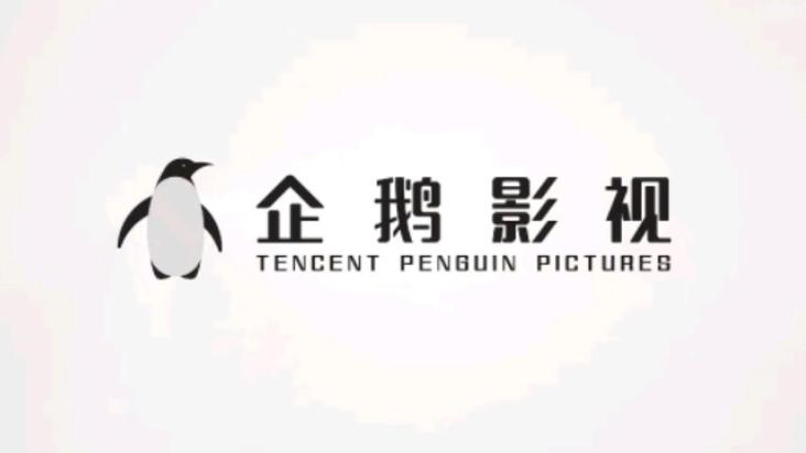 企鹅影视免费观看电视剧