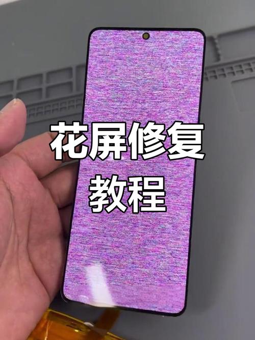 手机花屏怎么修复妙招